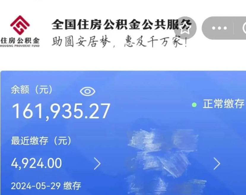 肇庆本市户口可以取公积金吗（城市户口能取公积金吗）